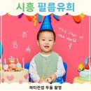 1017스튜디오 | 시흥 목감 두돌촬영 필름유희 스튜디오 내돈내산 후기