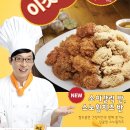 네네치킨 이미지