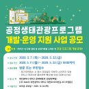 공정여행 마을로 사회적협동조합 티스토리