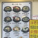 콩심 전주콩나물 국밥 명태찜