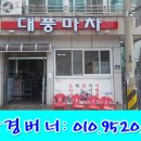 대풍마차 이미지