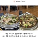 먹보의 강릉 뚜벅이 여행 강릉 맛집 이미지