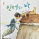 인어써클