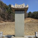 이 손 묘역 및 신도비 | (음성)한성판윤 신후재(申厚載) 묘·신도비-평산신씨-