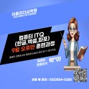 (주)이룸리더십연구원이룸리더십학원