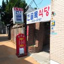 부석모텔 이미지