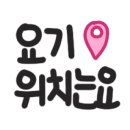 강서큰나무재활의학과의원 이미지