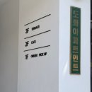 CU 용산한강로점 | 용산역 아파트 컨셉 이색 커피 맛집 추천, 도화아파트먼트 한강로