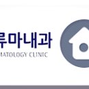 리노류마내과