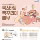 원주시립중앙도서관 이미지