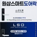 [원삼열쇠] 화장실 문 개문 및 교체 후기
