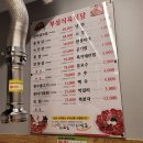 부성유통 - 미추홀구 수봉로33번길 14-1 | 부성유통