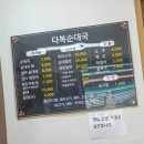 다복순대국 네이버블로그