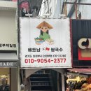 베트남쌀국수(HAI DUONG QUAN)