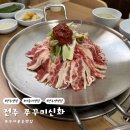 전주쭈꾸미신화 | 전주 아중리맛집 맛있게 매콤한 쭈꾸미볶음맛집 전주쭈꾸미신화 점심후기