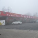 수분령휴게소 이미지