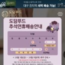 집밥레시피(주말) | 대구 남구반찬배송 도담푸드로 해결하는 간편 건강 집밥