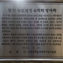 백두대간35차 산행기 복성이재~여원재 이미지