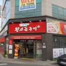 포항맛찬들왕소금구이 이미지