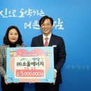 ㈜쏘울에너지 이미지