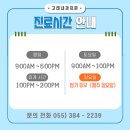 편안한내과의원 이미지