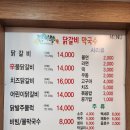 홈플러스 익스프레스지행점 | 동두천닭갈비 [닭이봉춘천닭갈비] 자극적이지 않고 신선한 닭갈비