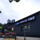 춘천지역먹거리통합지원센터
