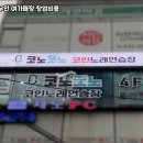 인기 노래연습장 이미지