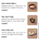 웅천국밥맛집 | [여수맛집] 퓨전 한식맛집 여수 웅천 정희 솔직후기