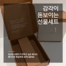 나은기획인쇄 | 고급 참기름 포장선물패키지 :: 골판지 실크인쇄