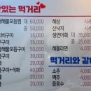 회막썰어해물포차
