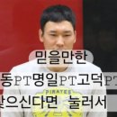 슬림앤스트롱 강동점 이미지