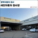 세진자동차 이미지
