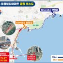 포항철강마라톤 10km 후기 | 기록보다 값졌던 완주