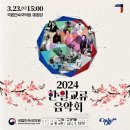 국립민속국악원 이미지