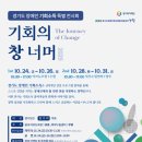 경기도북부장애인복지종합지원센터(북부누림센터) | 경기도장애인복지종합지원센터, 장애인 기회소득 특별전시회 ‘기회의 창 너머 2025’ 개최