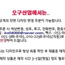 (주)동우정공
