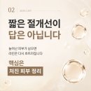 대구 미니거상, 후기 속 흉터 걱정 줄이는 절개선 디자인