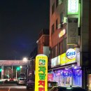 CU 고양토당점 | 능곡치킨집 자담치킨 고양토당점 | 닭다리살 순살 반반 치킨!