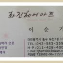 아트헤어클럽