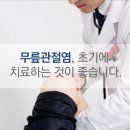 더튼튼정형외과의원 이미지