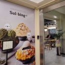설빙건대지점