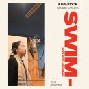 샐가 | 일반인도 BTS 정국 처럼 SWIM 을 녹음할 수 있을까? 강남 전문 녹음실