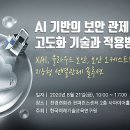 한국미래기술교육연구원