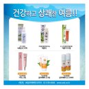 (주)월간건강
