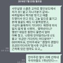 신대초 등하교 교통환경에 대한 제안 이미지