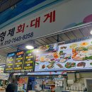 삼형제횟집 이미지