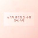 답십리한의원 이미지