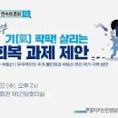 [델리민주]최고위원회의/..더불어민주당 연석회의/민생 4대 폭탄 대응단 출범회의/민생회복 과제 제안/월간 민주당(2023.03.22) 이미지