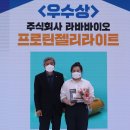 라바바이오